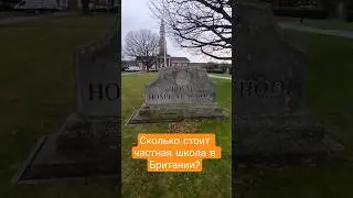 Royal Hospital School, Holbrook, UK #RHS #Holbrook  #BoardingSchool #RoyalHospitalSchool #Школа