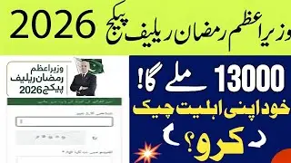 Prime Minister Ramadan Relief Package 2026 Full Guidelines