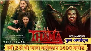 THAMMA New Release 2025 Film | Thamma 20 Day Box Office Collection Worldwide #thamma #newreleases 