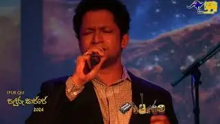 Tharu Arundathi - W D Amaradeva