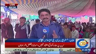 PML N rally reached Malook in Multan