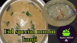 EID special nonbu kanji / festival special  /one pot dish /Ramzon special kanji