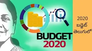 Budget 2020 in Telugu | India's 2020 financial year budget explained