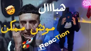 Bo9al - OMG || REACTION || 🇹🇳🇲🇦 طايييييير خونا ✈️