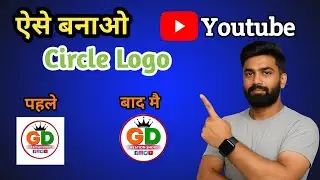 🔥 How to make circle logo for YouTube video | Round YouTube Logo Design Tutorial 🔥@ManojDey 