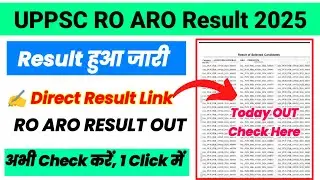 UPPSC RO ARO Result 2025 ⚫ UPPSC RO ARO Result 2025 Kaise Dekhe ? How To Check  RO ARO Result 2025