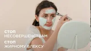 ОЧИЩАЮЩАЯ МАСКА DR PIERRE RICAUD