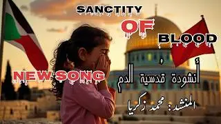 palestine 