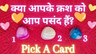 😍DOES YOUR CRUSH LIKE YOU?🦋Pick a Card🦋Tarot Card Reading In Hindi~Happy High Hindi Tarot