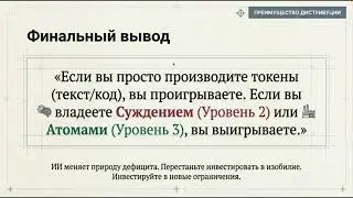 Трёхуровневая модель бизнес-стратегии в ИИ