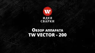 Обзор сварочного аппарата TOP WELD VECTOR 200