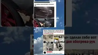#mems #мемы #youtube #мемы_тикток #мем #shorts #fyp