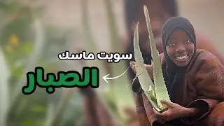 سويت احلى ماسك للشعر 🌵❤️💆🏽‍♀️