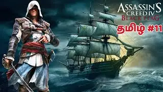 கடற்கொள்ளைக்காரன் | assasins creed black flag  tamil live | Monzz Playz