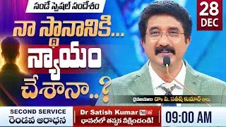 Calvary Temple  #sundayservice -2 || 28-DEC-2025 || #drsatishkumar || Christian Message Today Live🔴