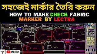 Lectra Marker Tutorial | How to Check Fabric marker | Lectra modaris | Lectra Diamino | Lectra Soft.