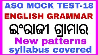 ASO MOCK TEST-18 | English grammar | aso class | aso english grammar | English class