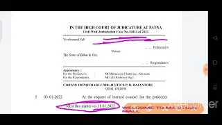 BIHAR AMIN CASE NO 10412 UPDATES #biharamin  #bihar