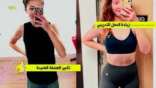 فيتنس ايجبت | خطوات لتكبير اي عضلة عنيده \ خطوات تجعل جسمك قادر علي رفع اوزان ثقيله جدا