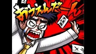 Ouendan 2 - Mission 1 (Zenryoku Shounen) - TRANSLATED