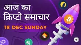 18/12/2022 Crypto news today | Shiba inu coin news today | Crypto market crash today