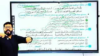 (أدب المدرسة الكلاسيكية) أسئلة الثانوية العامة و الكيان ..الهضبة.. #اكسبلور #النحو #ثانوية_عامة 
