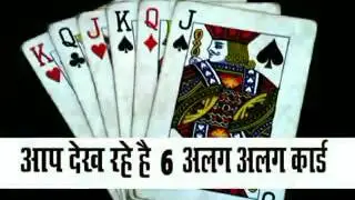 Magic show of cards of JASKARAN Singh of pathankot krishnanagar petrol pump