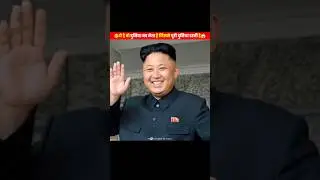 You Won&rsquo;t Believe Kim Jong-un&rsquo;s Real Age 😨