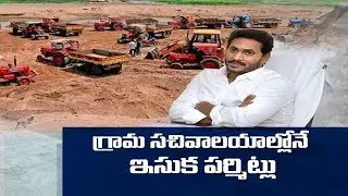 YSRCP Government | Sand permit in village secretariat itself