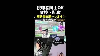 ブレインロットに感謝/ブレインロット交換・配布　#フォートナイト #ブレインロット #shorts