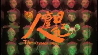 人窟日记 The Grotto Diary on Steam Trailer
