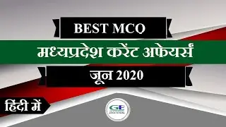 MP Current Affairs 2020 || June month 2020 || मध्&zwj;यप्रदेश करेंट अफेयर्सं 2020
