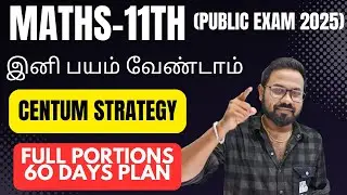 11th Maths-60 days centum strategy| public exam 2025-full portions