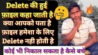 Where do deleted files go || Hindi || delete ki hui file kha jati hai