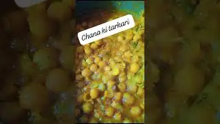 chana tarkari recipe #food #sabcribe#shortsvideo #chooking#shortsvideo #capcut