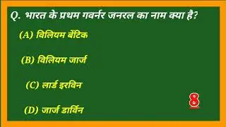 World GK // General Knowledge// Gk question and answer for all competitive exams .....
