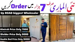 Used & New Furniture In Cheap Prices | Almirah Manufacturer | Iron Almirah | Almirah Factory 2025