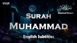 Surah Muhammad | Shamsul Haque | Muhammad (ﷺ) | Beautiful Quran Recitation | English Subtitles