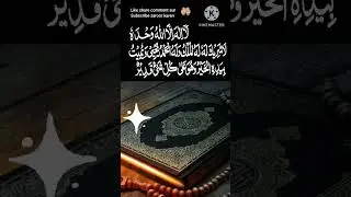 #Rasoolullah Ki Sabse Zyada Mangi #Islamicstatus #Duastatus #Bestwazifastatusvideo #Bestdua @Isl-al