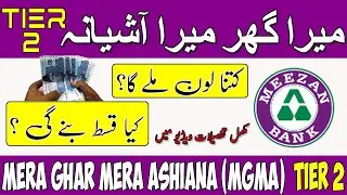 Mera Ghar Mera Ashiana Scheme Tier 2 | MGMA Amount & Instalments Details | Business Matters