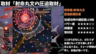 【ダブルスポイラー～東方文花帖】LEVEL　SP　はたて、文[Touhou TH12.5 Double Spoiler]