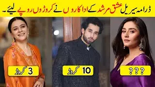 Ishq Murshid Drama Cast Salary Per Episode | pakistani actors income |