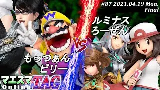 【#スマブラSP/#マエスマ】＜決勝＞もっつぁん(ベヨネッタ)＆ビリー(ワリオ）VS ルミナス(ポケモントレーナー)＆ろーぜん(ホムラ/ヒカリ)【TAG#87 オンライン大会/SSBU Online】