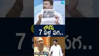 లోకేష్ 7 ఏళ్ల పగ: Kommineni Srinivasa Rao Arrest | #KommineniArrest #lokesh #chandrababu