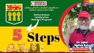 Saskatchewan Immigration | 5 Steps to SINP | Express Entry