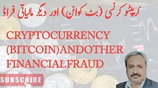Cryptocurrency Fraud | Bitcoin | Illegal Financial Business | Rai Abid Ali Kharal | Raast Nuqta
