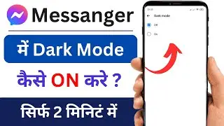 Facebook Messenger me Dark Mode Kaise ON Kare | Messenger me Dark Mode Kaise Set Kare