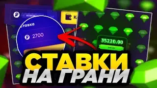 WINBEE - СТАВКИ НА ГРАНИ!