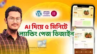 Create a High-Converting Landing Page with AI in 5 Minutes | WordPress Beginner Tutorial | Cartfl...