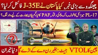 PL-17, VTOL Stealth Aircraft & PAF J-35E Stealth Mission in Sichuan | SOPN